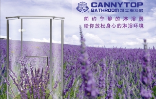 沐浴寧靜，則能生慧，淋浴房的神奇之處