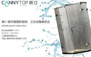 凱立淋浴房：以嶄新的時尚面貌只為迎接您的到來