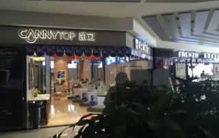 熱烈祝賀福建福州金山凱立淋浴房店盛裝開業(yè)！