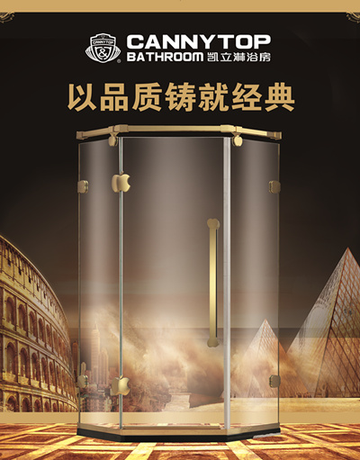 優(yōu)質(zhì)淋浴房企業(yè),提供淋浴房廠家