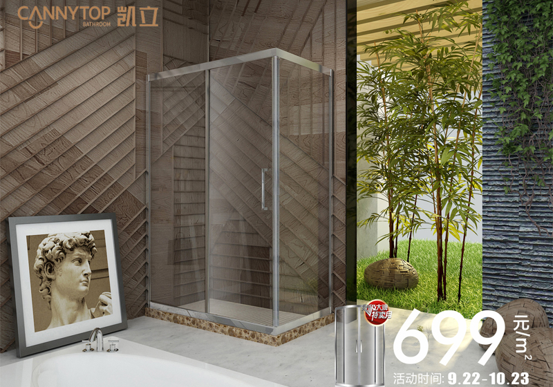 天氣轉冷,淋浴房該如何保養?