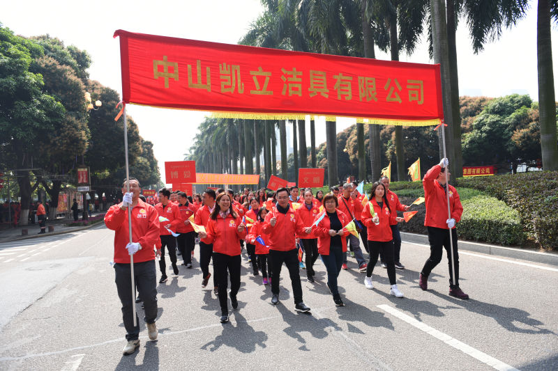 凱立全力支持“中山慈善萬人行”,弘揚博愛精神