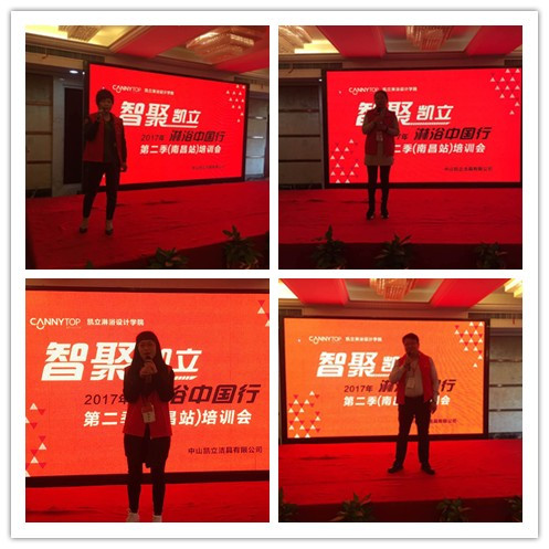 “智聚凱立,淋浴中國行”全國巡回培訓會(南昌站)圓滿結束