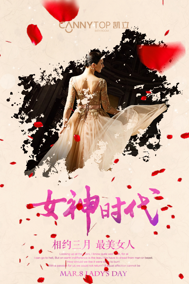 做完美女王,在精致沐浴中綻放你的美