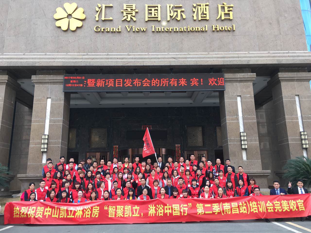 “智聚凱立,淋浴中國行”全國巡回培訓會(南昌站)圓滿結束