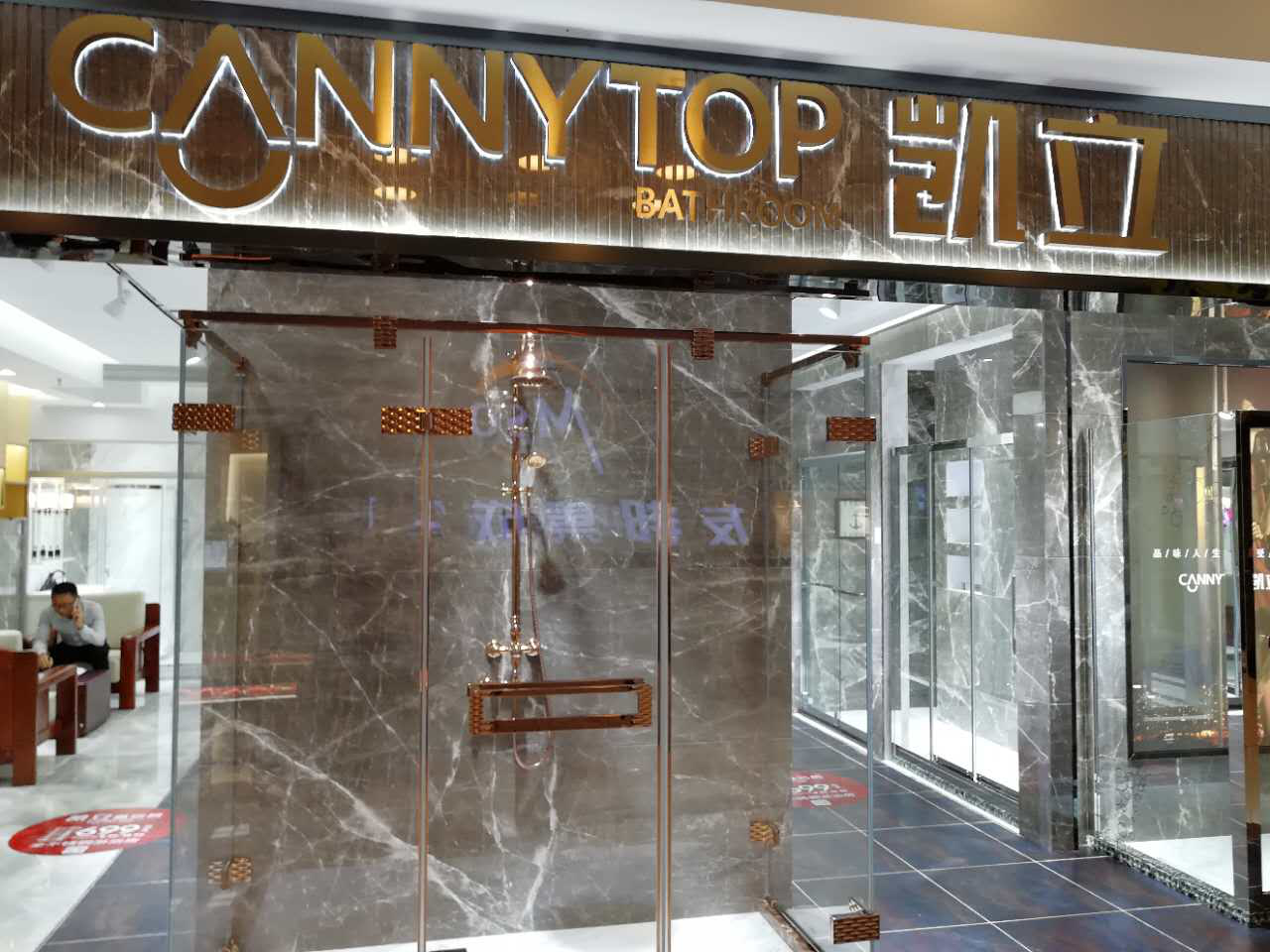 熱烈祝賀:凱立淋浴房沈陽紅星(渾南店) 裝修重磅升級!