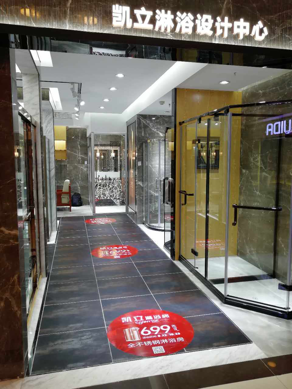 熱烈祝賀:凱立淋浴房沈陽紅星(渾南店) 裝修重磅升級!