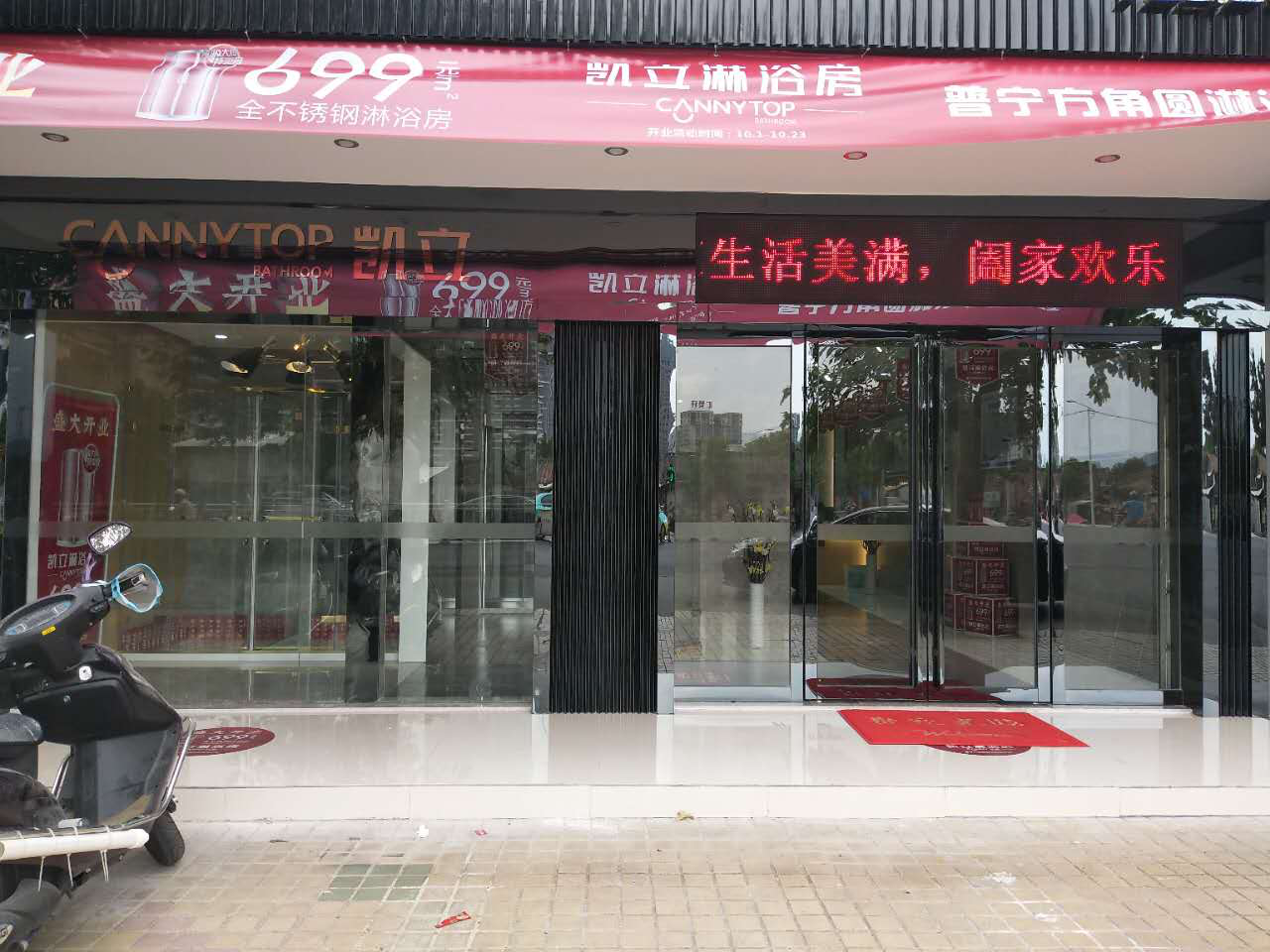 十月喜訊再下一城,凱立普寧旗艦店盛裝開業迎金秋