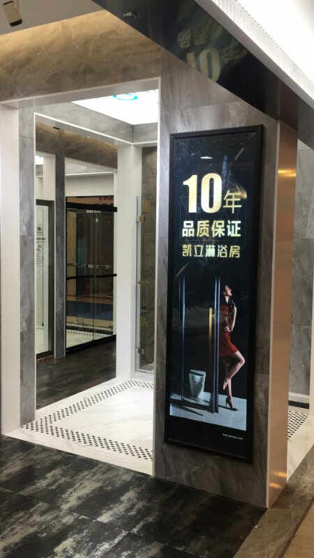 熱烈祝賀北京北五環紅星美凱龍 凱立淋浴房旗艦店隆重試業！