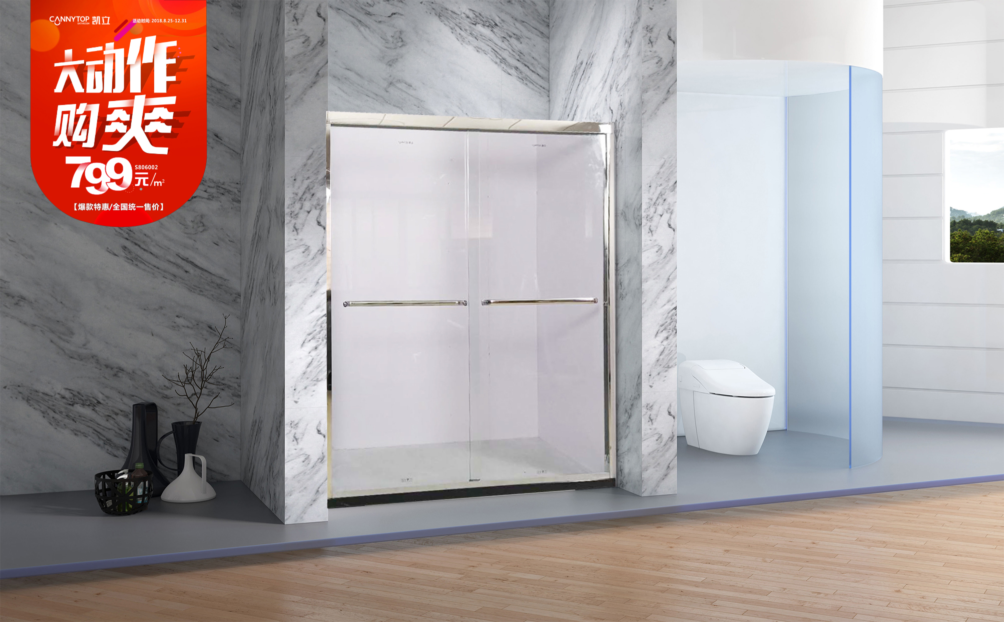 適合家庭使用的淋浴房尺寸一般是多少?