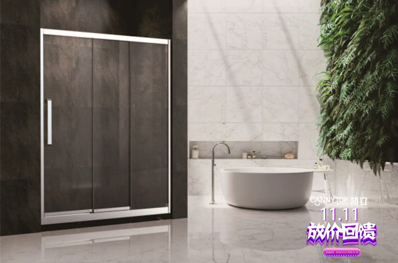 與凱立淋浴房一起玩轉11.11,讓品質淋浴觸手可及!