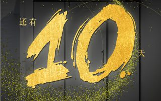 邀請函 | 上海廚衛展倒數10天，凱立淋浴房多款新品將閃耀綻放